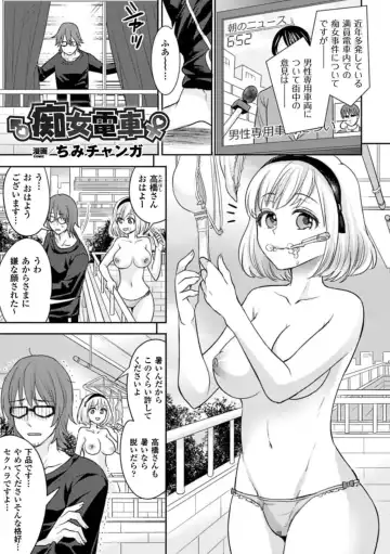 Bessatsu Comic Unreal Teisou Kannen Gyakuten Hen Vol. 1 Fhentai - Page 11