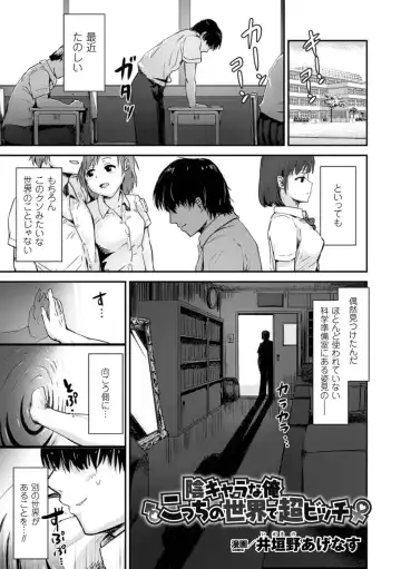 Bessatsu Comic Unreal Teisou Kannen Gyakuten Hen Vol. 1 Fhentai - Page 3