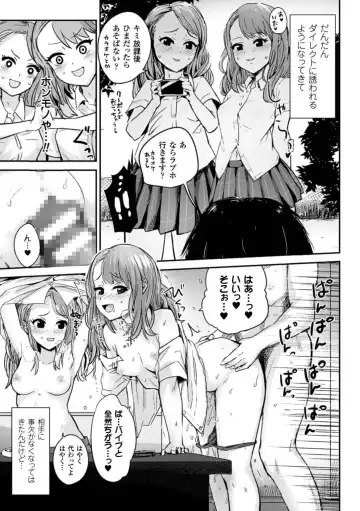Bessatsu Comic Unreal Teisou Kannen Gyakuten Hen Vol. 1 Fhentai - Page 7
