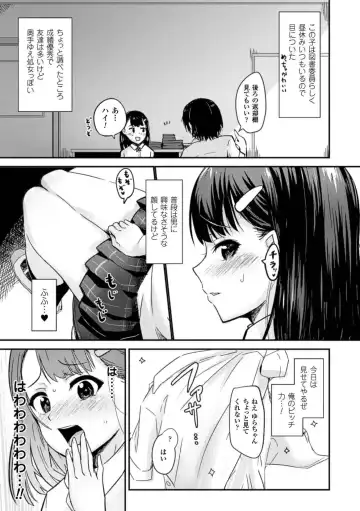 Bessatsu Comic Unreal Teisou Kannen Gyakuten Hen Vol. 1 Fhentai - Page 9