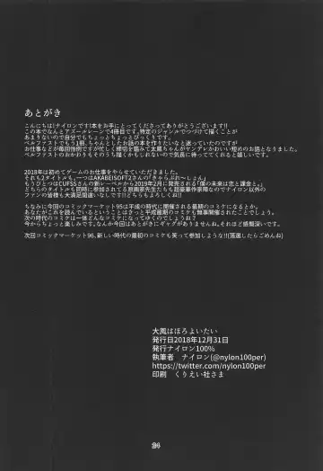 [Nylon] Taihou wa Horoyoitai Fhentai - Page 23