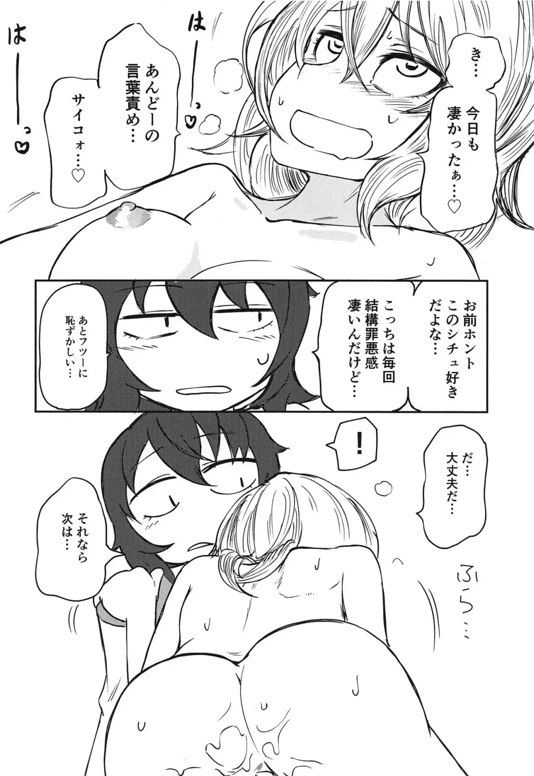 [Sakamoto Kafka] Oshida no Choukyou Gokko Fhentai - Page 17