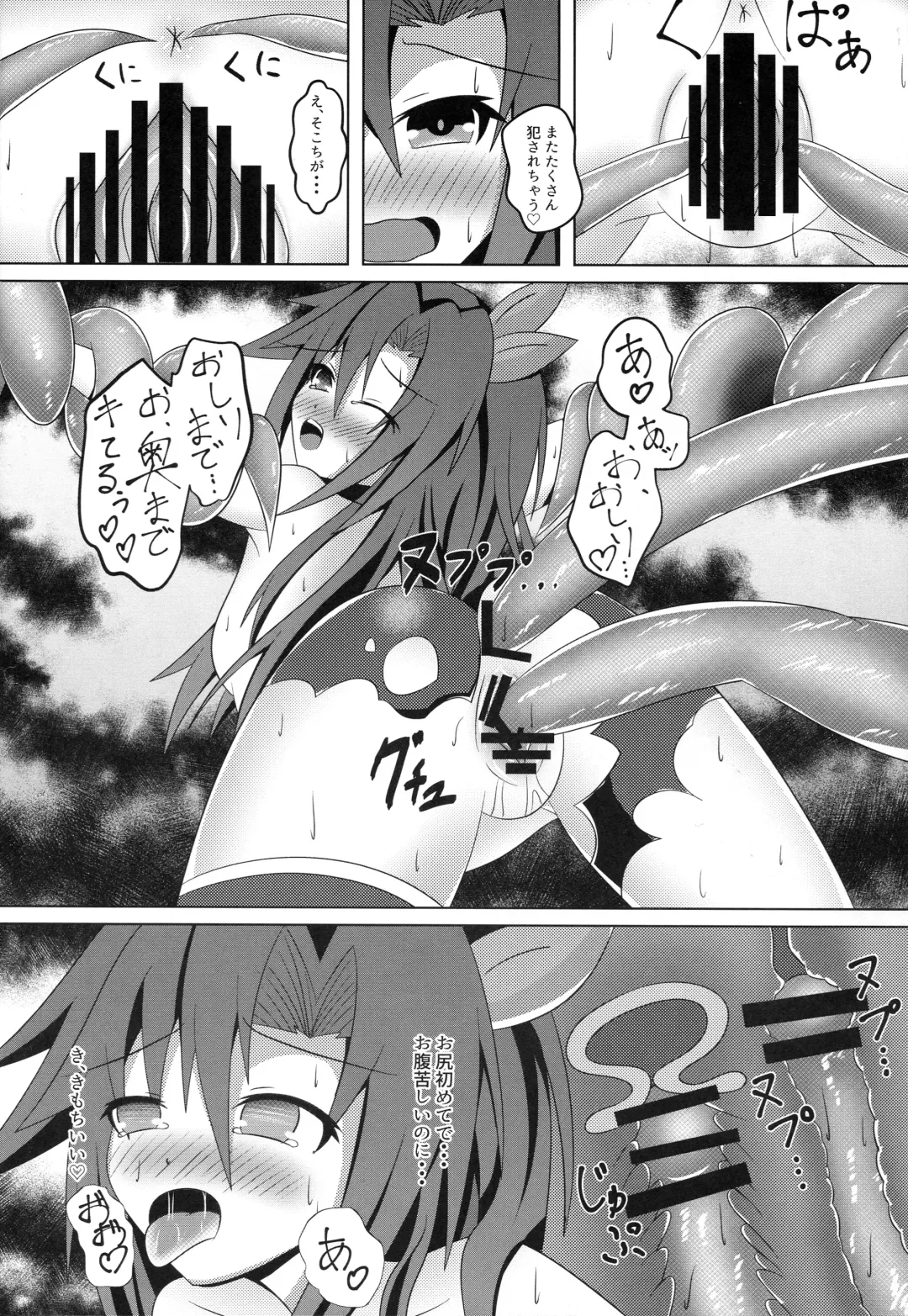 [Kyou Konogoro] Immoral Factory Fhentai - Page 13
