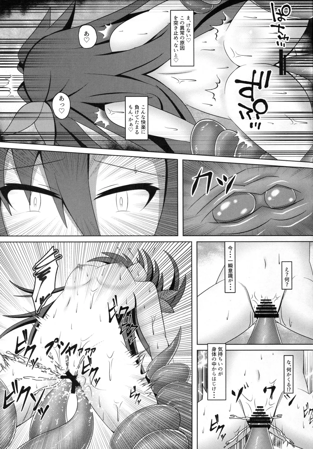 [Kyou Konogoro] Immoral Factory Fhentai - Page 14