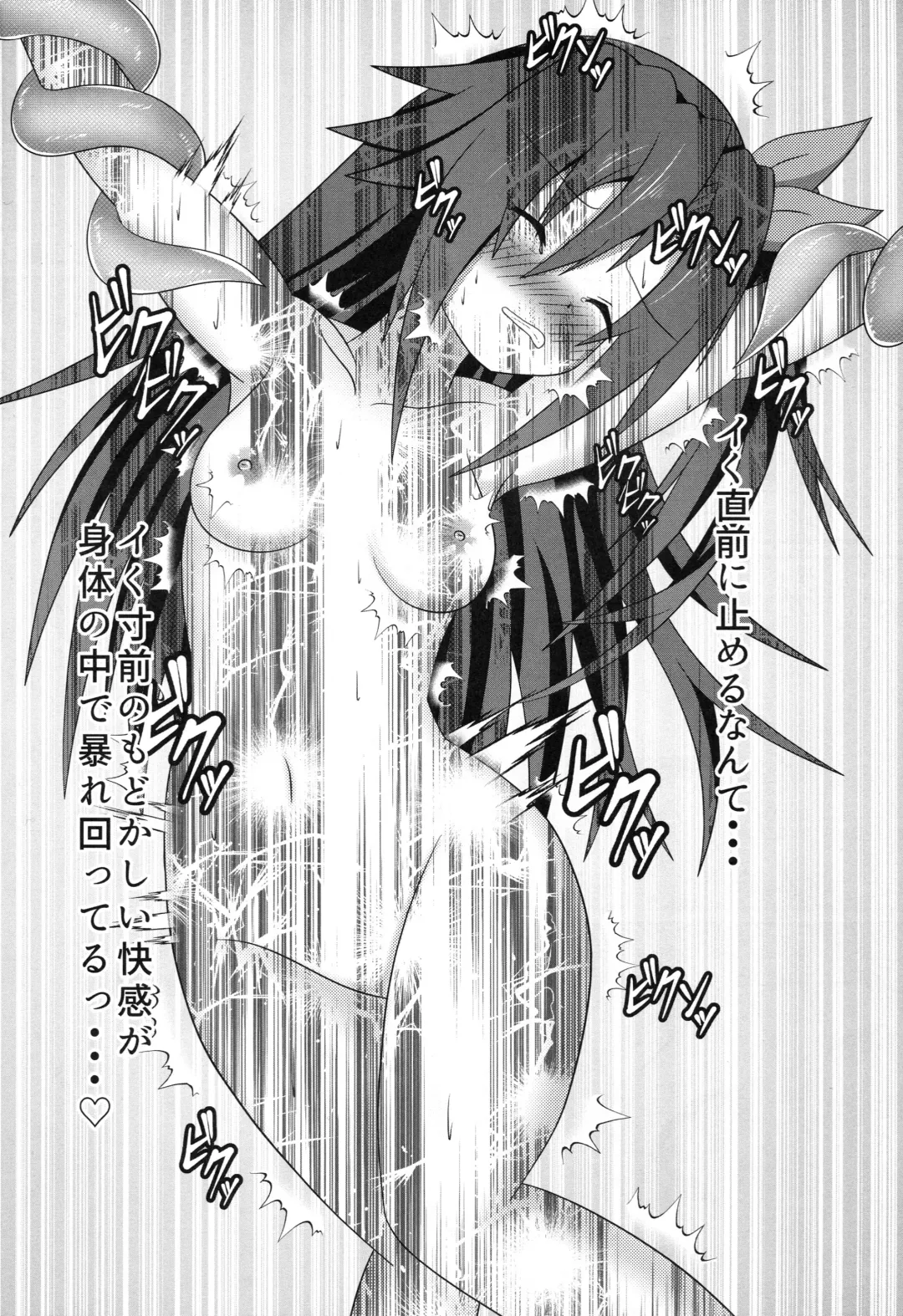 [Kyou Konogoro] Immoral Factory Fhentai - Page 17