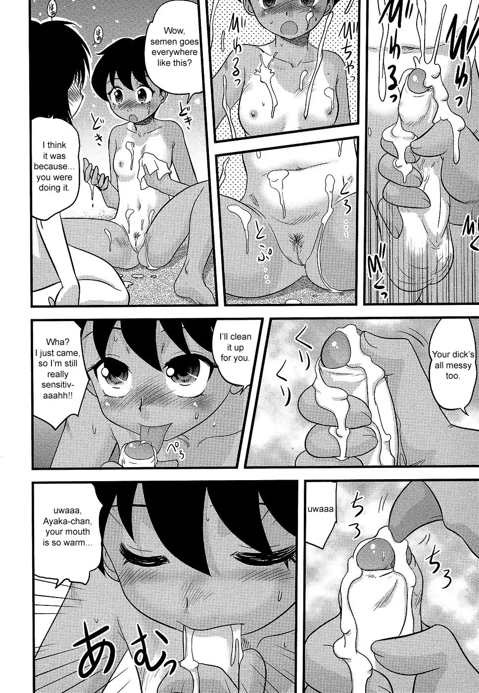 [Gotoh Juan] Boku to Boku no Hatsutaiken | Her and My First Sexual Experience Fhentai - Page 8