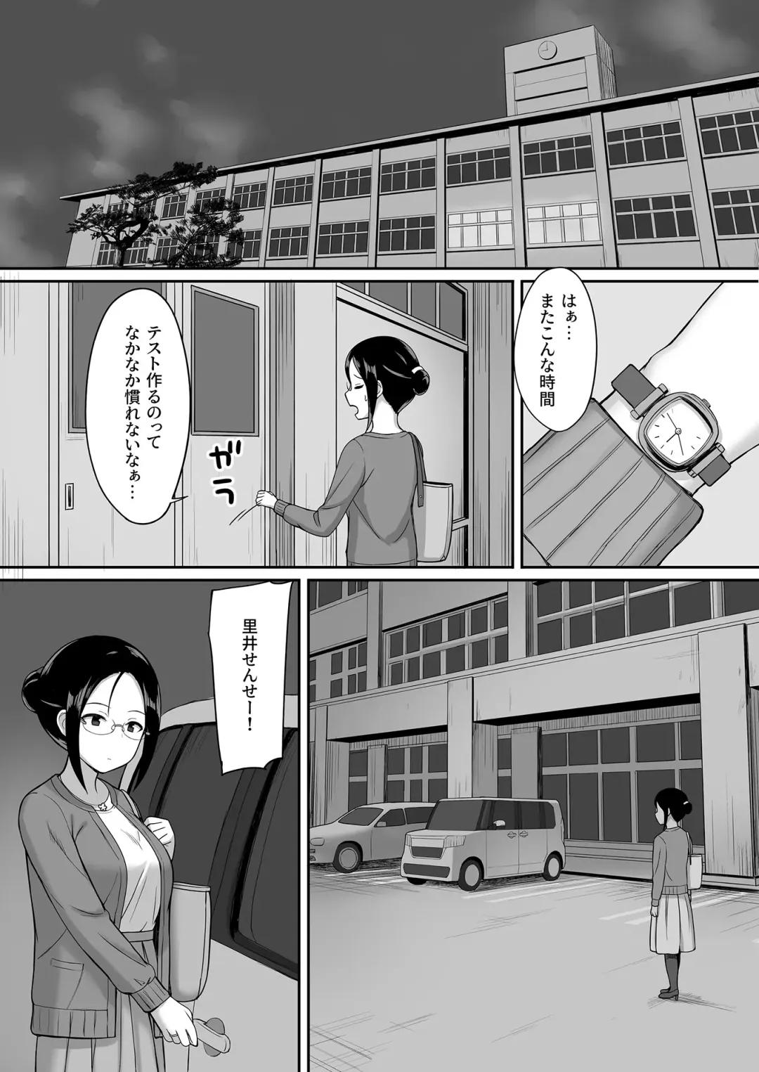 Fukujuu no noroi 3 ~ josei kyoushi satoi Maho hen ~ Fhentai - Page 38