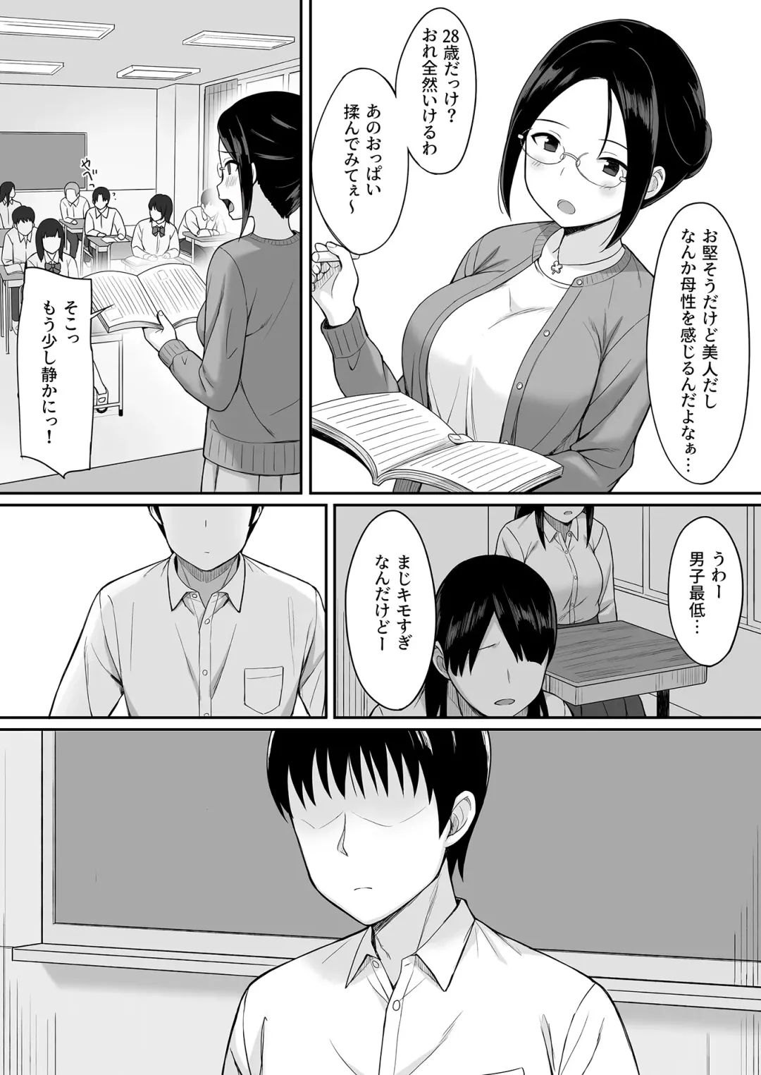 Fukujuu no noroi 3 ~ josei kyoushi satoi Maho hen ~ Fhentai - Page 4