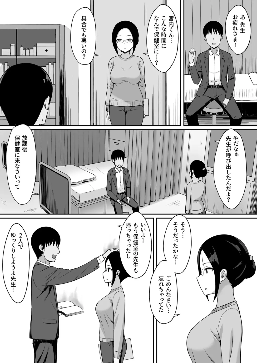 Fukujuu no noroi 3 ~ josei kyoushi satoi Maho hen ~ Fhentai - Page 55