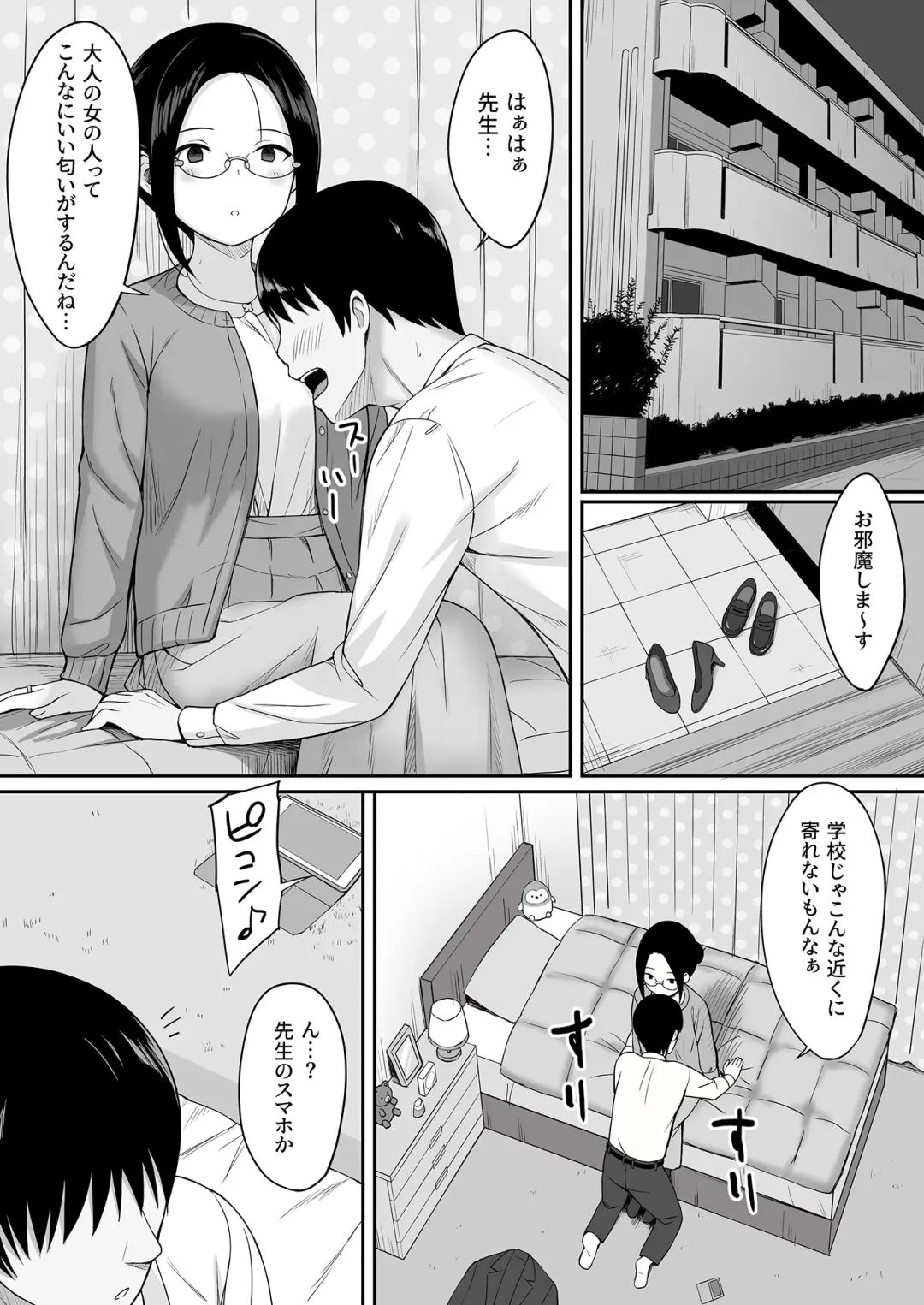 Fukujuu no noroi 3 ~ josei kyoushi satoi Maho hen ~ Fhentai - Page 8