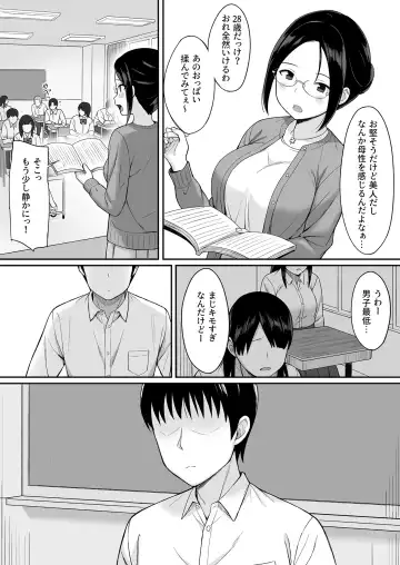 Fukujuu no noroi 3 ~ josei kyoushi satoi Maho hen ~ Fhentai - Page 37