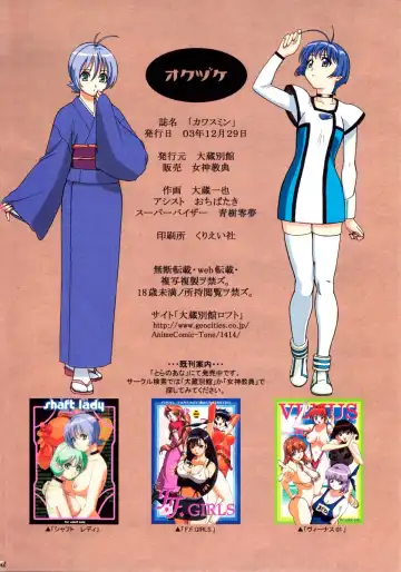 [Ohkura Kazuya] Himegoto | Sweet Harvest (decensored) Fhentai - Page 20