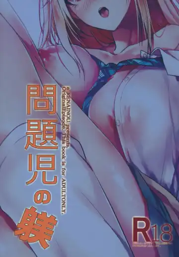 [Mizuyuki] Mondaiji no Shitsuke | Discipline for a Problem Child Fhentai - Page 2