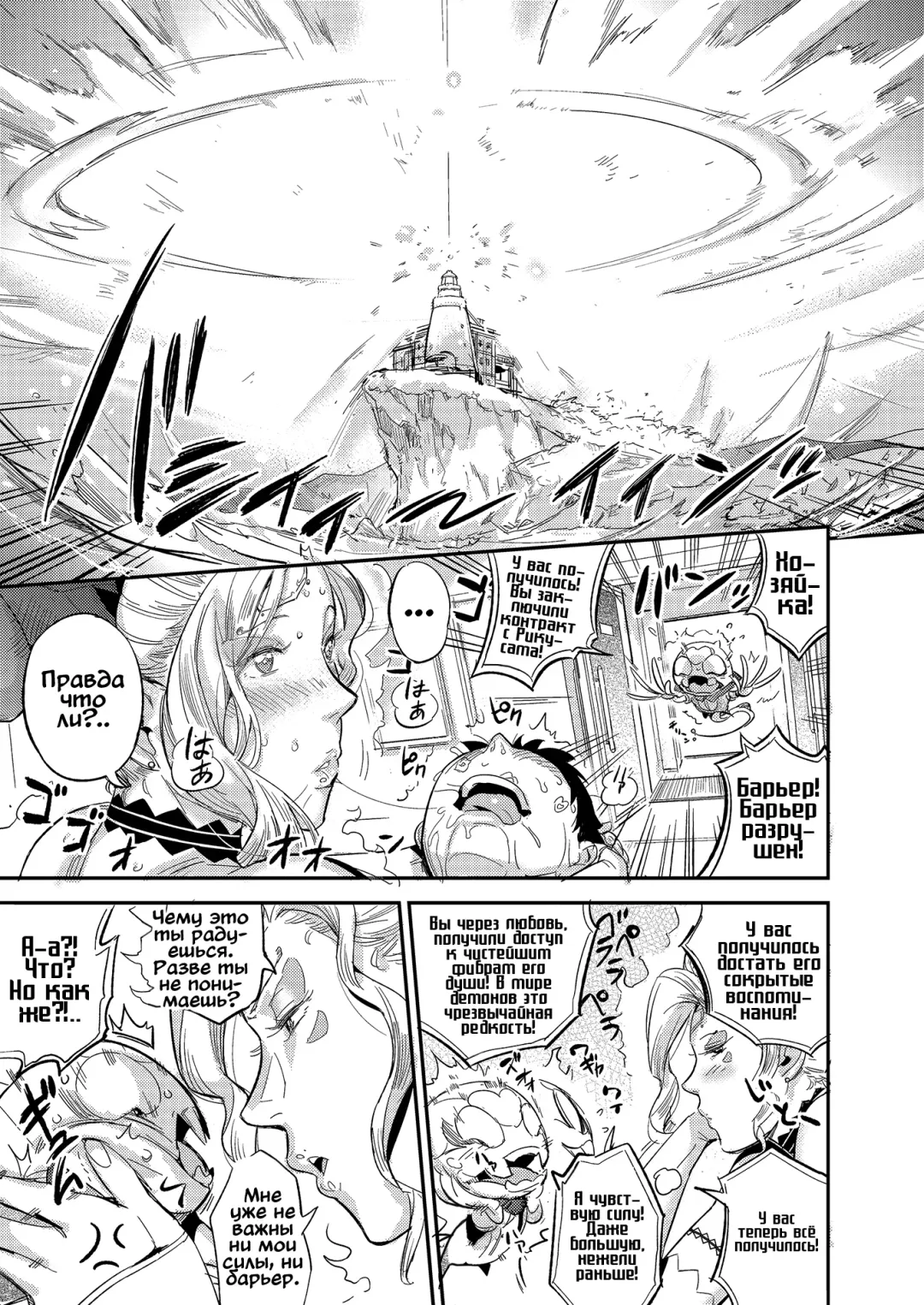 [O.p Com] La Muu no Toudaikan e Youkoso! | Добро пожаловать на маяк Ламу! Fhentai - Page 27