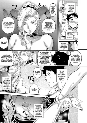 [O.p Com] La Muu no Toudaikan e Youkoso! | Добро пожаловать на маяк Ламу! Fhentai - Page 21