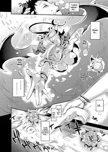 [O.p Com] La Muu no Toudaikan e Youkoso! | Добро пожаловать на маяк Ламу! Fhentai - Page 26