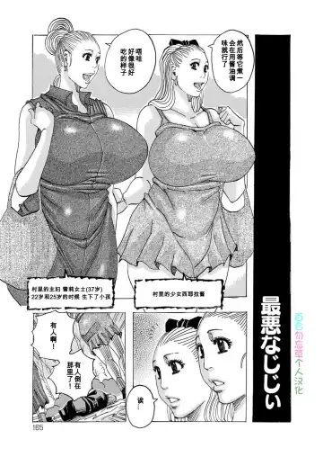 Read [Jeanne Dack] Saiaku na Jijii - Fhentai