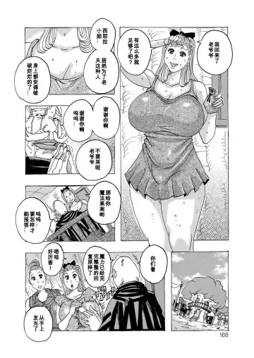 [Jeanne Dack] Saiaku na Jijii Fhentai - Page 4