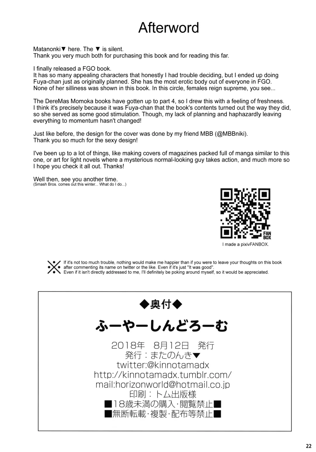 [Kinnotama] Fuya Syndrome - Sleepless Syndrome Fhentai - Page 21