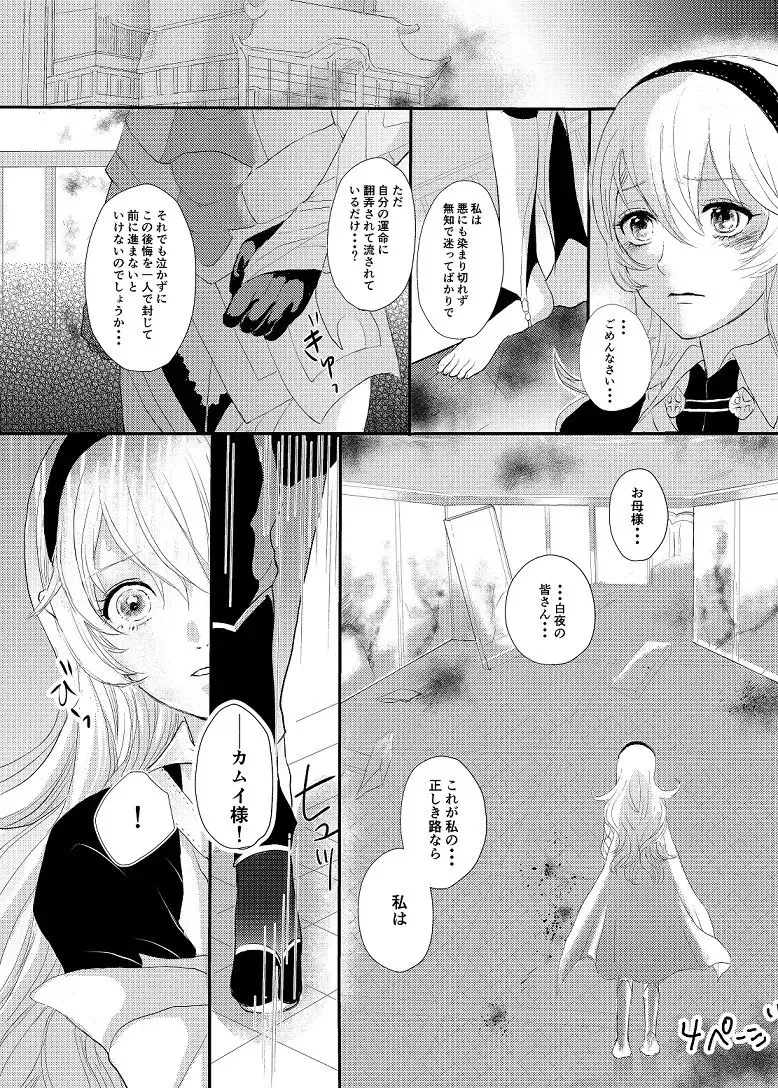 [Mio] fall into the darkness Fhentai - Page 2