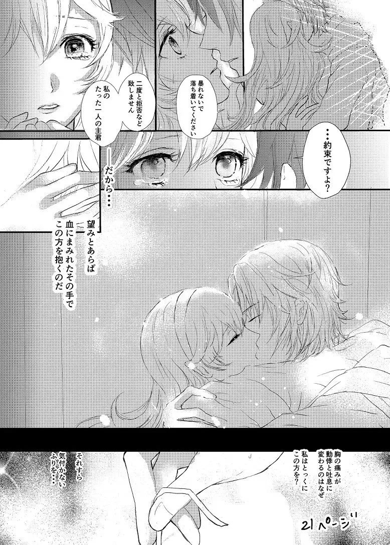 [Mio] fall into the darkness Fhentai - Page 6