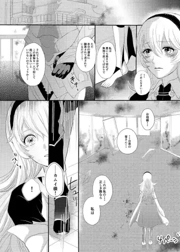 [Mio] fall into the darkness Fhentai - Page 2