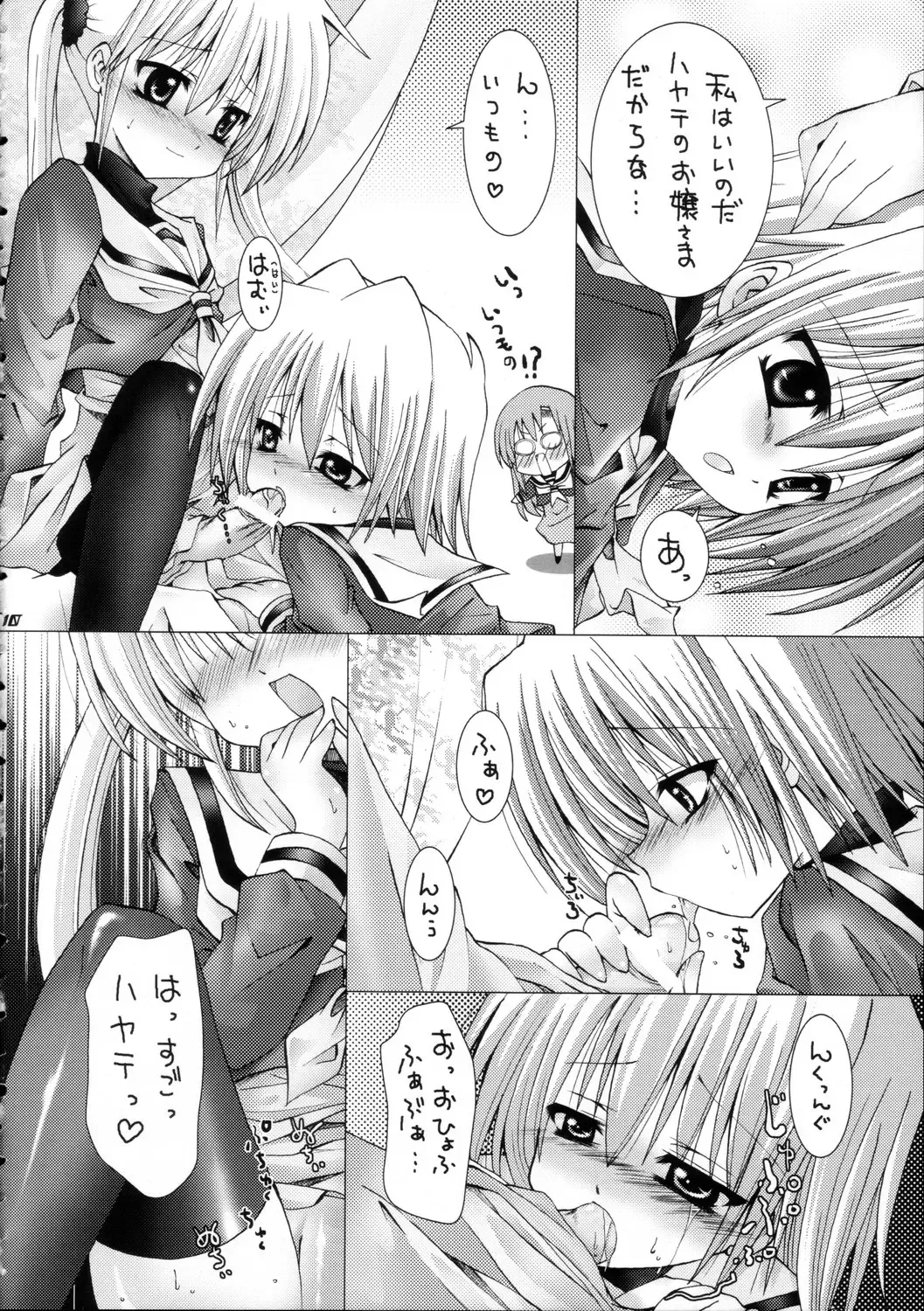 [Karen Kyuu - Shido Mayuru] Hayate ni Milk o Fhentai - Page 9