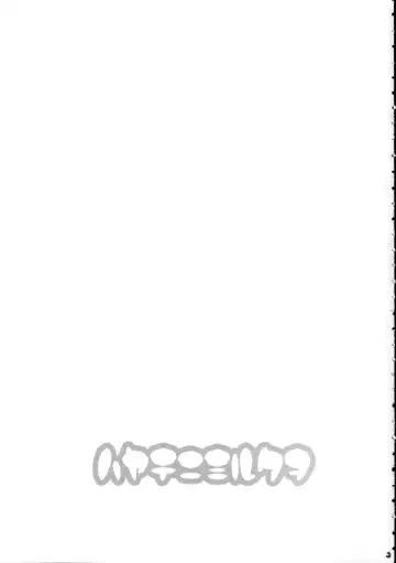 [Karen Kyuu - Shido Mayuru] Hayate ni Milk o Fhentai - Page 2