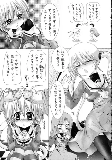[Karen Kyuu - Shido Mayuru] Hayate ni Milk o Fhentai - Page 8