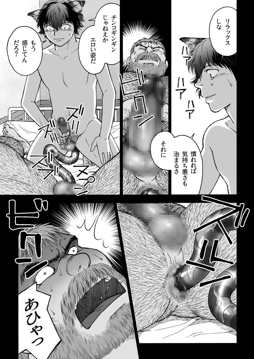 [Hiko] Daddy in Wonderland 2 Fhentai - Page 25