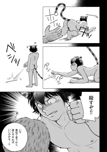 [Hiko] Daddy in Wonderland 2 Fhentai - Page 15