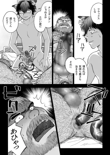 [Hiko] Daddy in Wonderland 2 Fhentai - Page 25