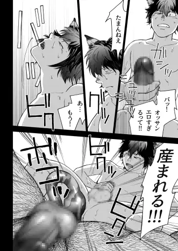 [Hiko] Daddy in Wonderland 2 Fhentai - Page 30