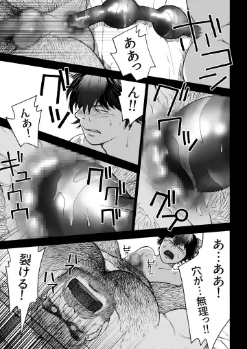 [Hiko] Daddy in Wonderland 2 Fhentai - Page 31