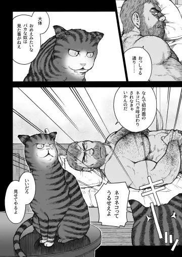 [Hiko] Daddy in Wonderland 2 Fhentai - Page 8