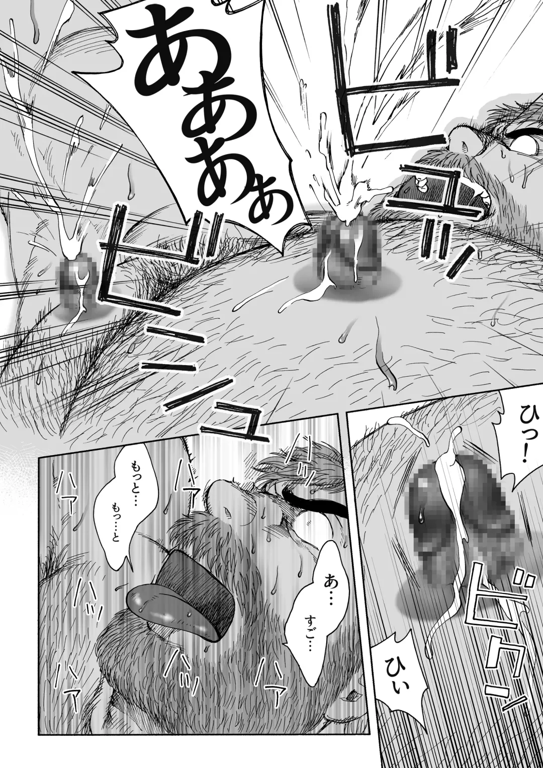 [Hiko] Daddy in Wonderland 5 Fhentai - Page 20