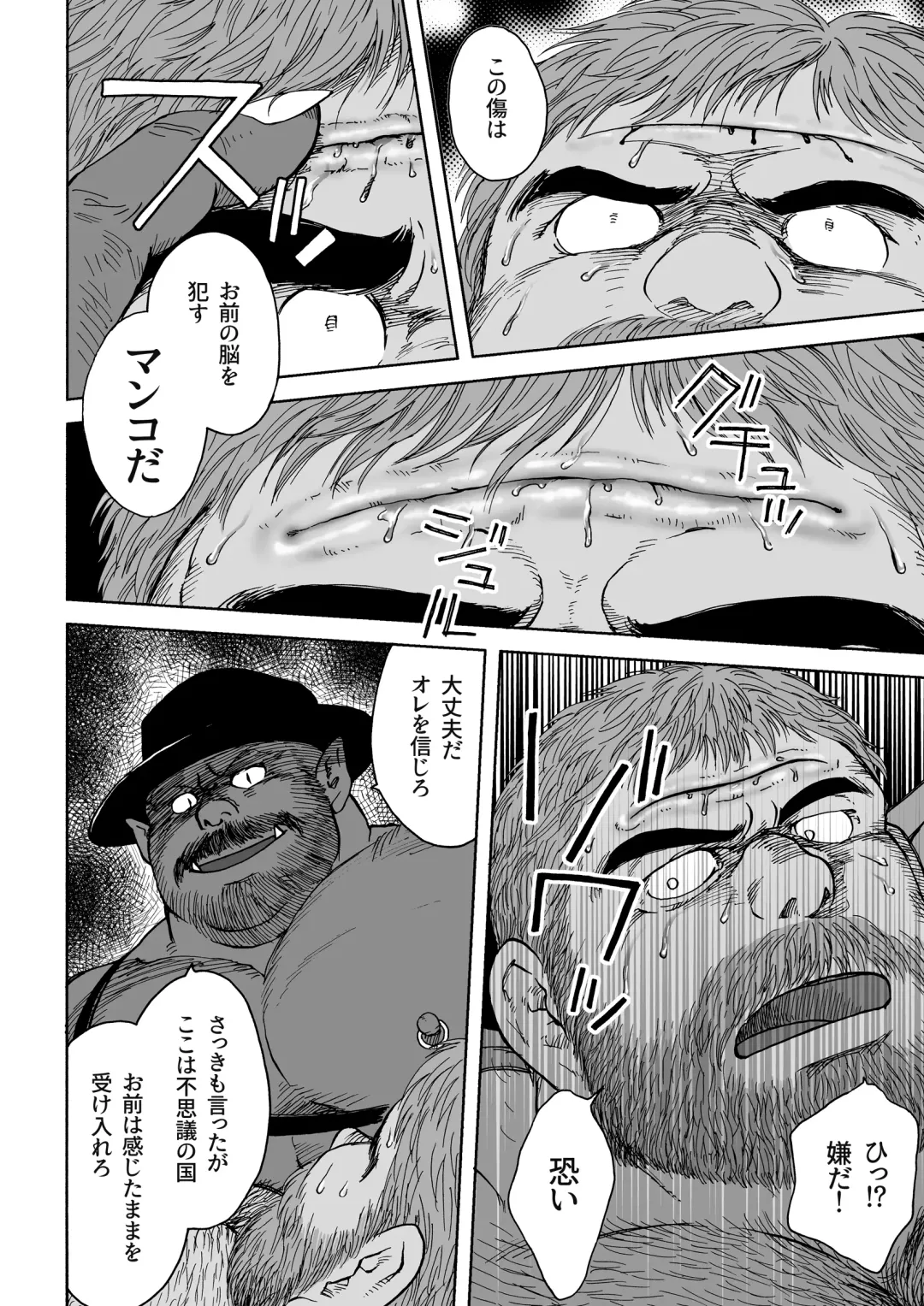 [Hiko] Daddy in Wonderland 5 Fhentai - Page 24