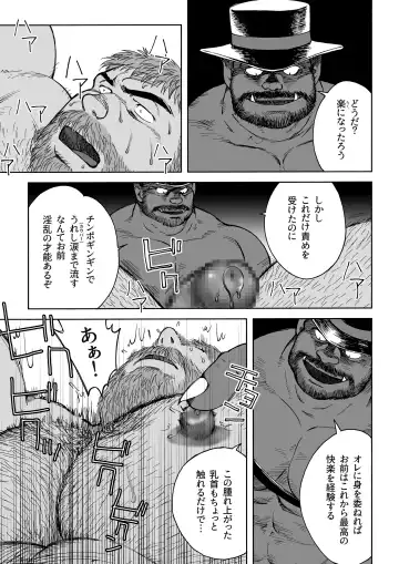 [Hiko] Daddy in Wonderland 5 Fhentai - Page 15