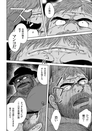 [Hiko] Daddy in Wonderland 5 Fhentai - Page 24