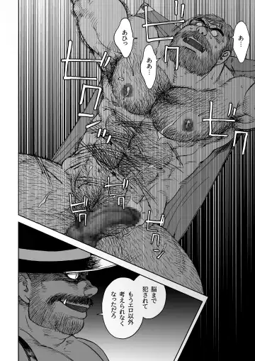 [Hiko] Daddy in Wonderland 5 Fhentai - Page 28