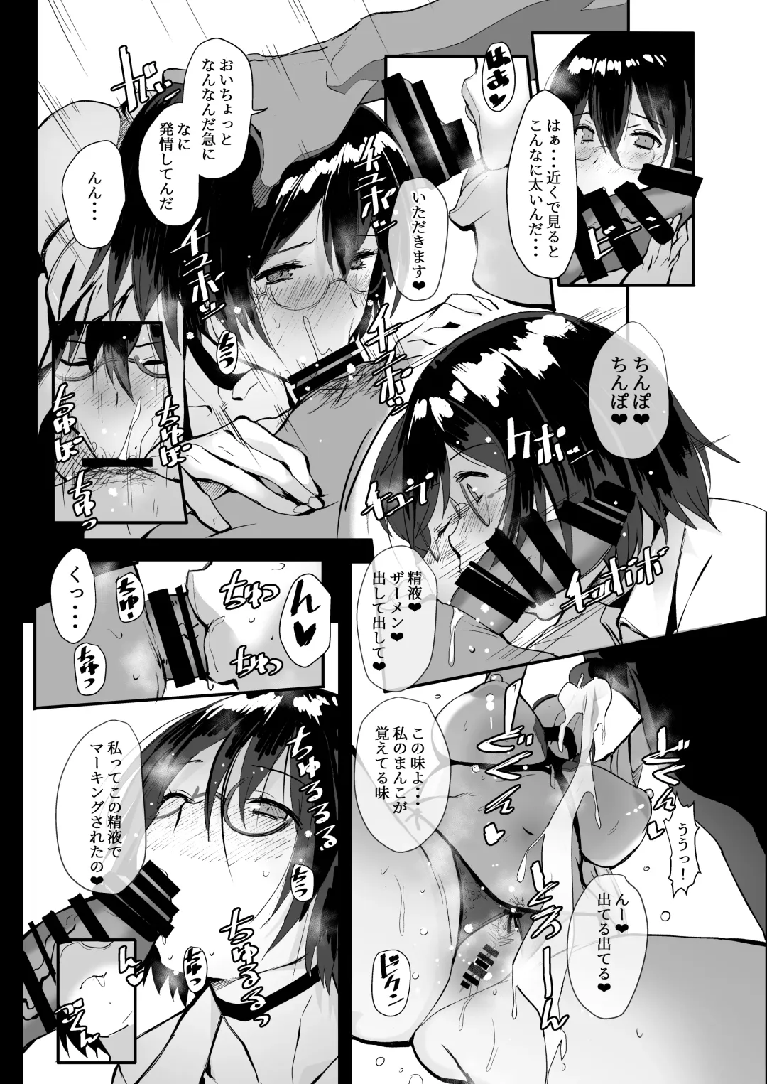 [Yodare - Yukisaki Miale] Jimiko JK ga Hentai Roshutsu Sex Suru made Fhentai - Page 17