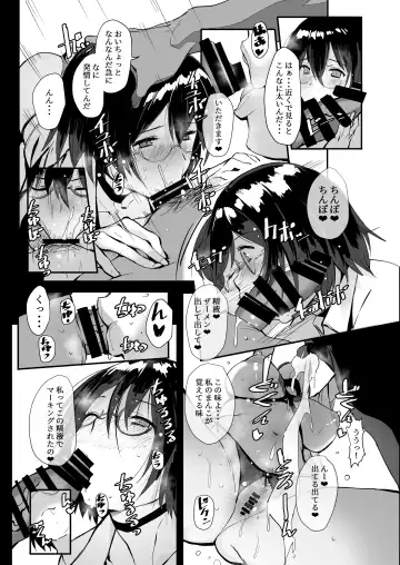 [Yodare - Yukisaki Miale] Jimiko JK ga Hentai Roshutsu Sex Suru made Fhentai - Page 17