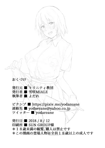 [Yodare - Yukisaki Miale] Jimiko JK ga Hentai Roshutsu Sex Suru made Fhentai - Page 23