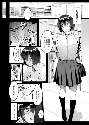 [Yodare - Yukisaki Miale] Jimiko JK ga Hentai Roshutsu Sex Suru made Fhentai - Page 4