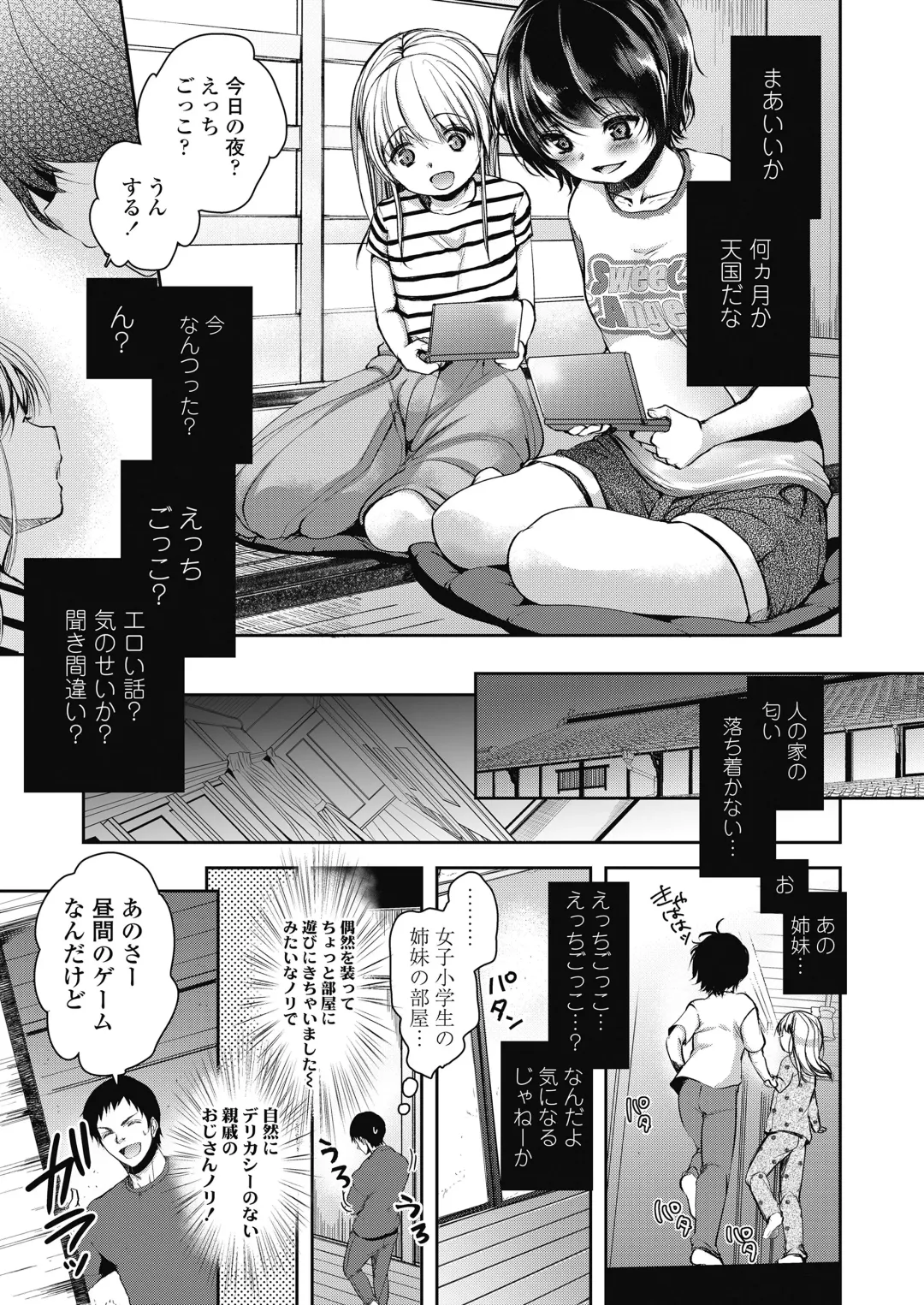 [Dynamite Moca] Naisho no Ecchi Gokko Ch. 1-2 Fhentai - Page 3