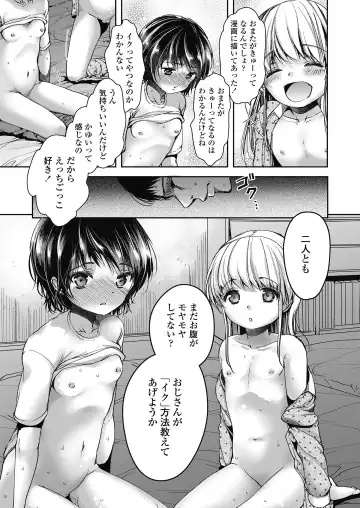[Dynamite Moca] Naisho no Ecchi Gokko Ch. 1-2 Fhentai - Page 13