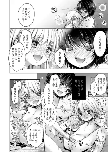 [Dynamite Moca] Naisho no Ecchi Gokko Ch. 1-2 Fhentai - Page 24
