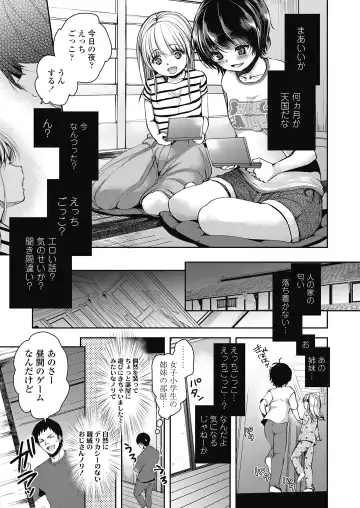 [Dynamite Moca] Naisho no Ecchi Gokko Ch. 1-2 Fhentai - Page 3