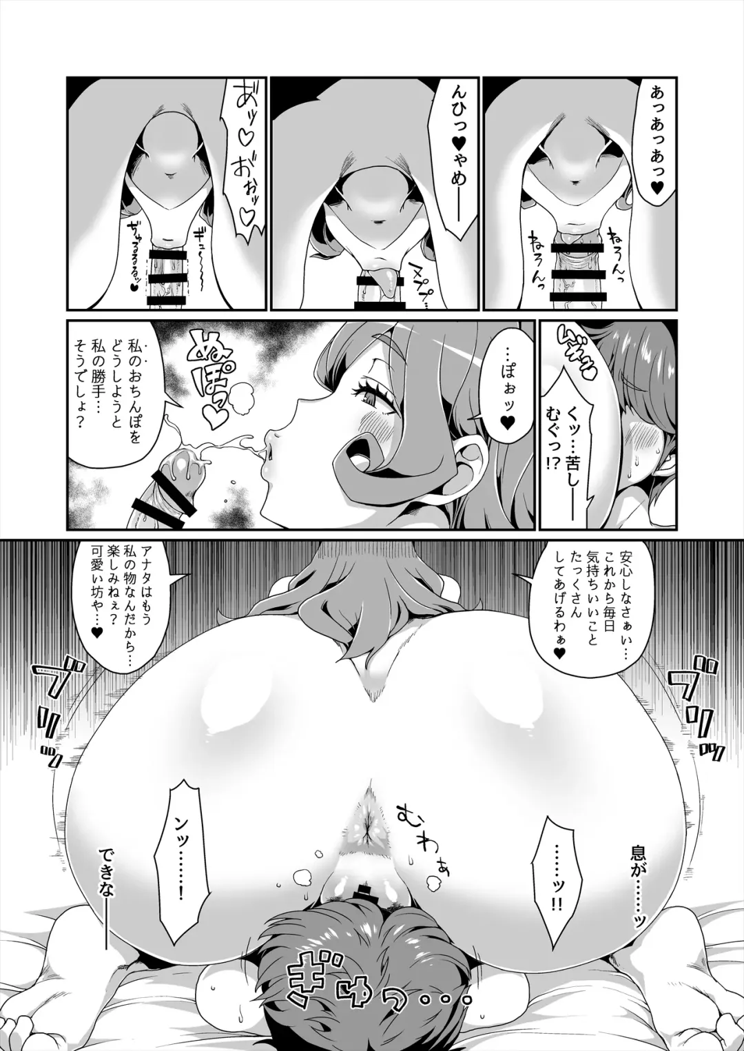 [Golgonzola] GoddessLife ~Demeter Hen~ Fhentai - Page 22