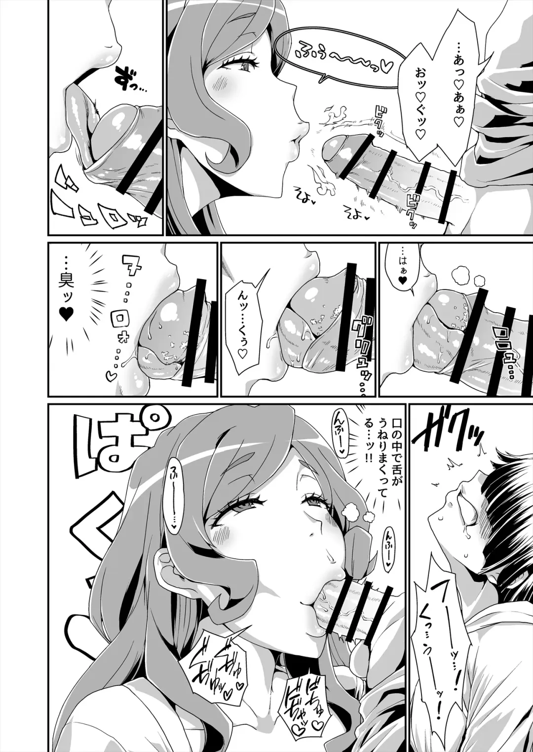 [Golgonzola] GoddessLife ~Demeter Hen~ Fhentai - Page 7